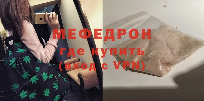 МЯУ-МЯУ mephedrone  где купить   Анжеро-Судженск 